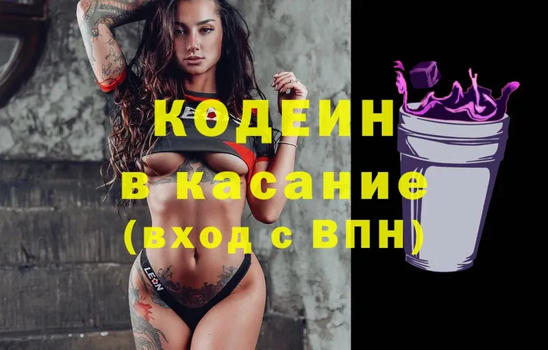 Codein Purple Drank  цена   Болотное 